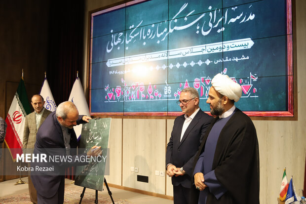 اختتامیه بیست‌ودومین اجلاس مدیران مدارس صدرا در مشهد