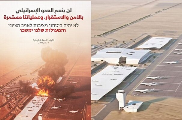 افسر بازنشسته اسرائیلی: یمنیها میلیاردها دلار به ما خسارت وارد کردند