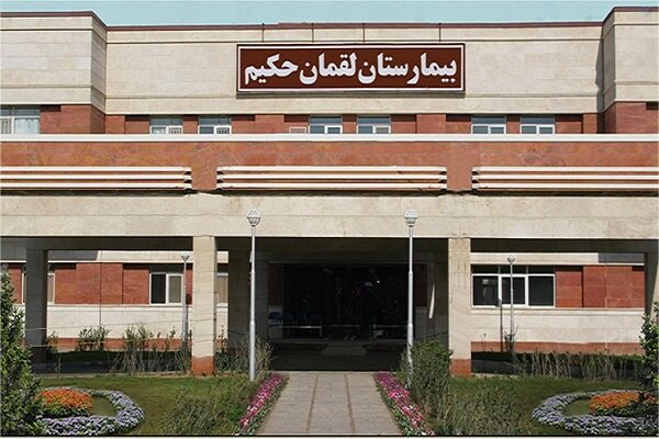 شرایط «بیمارستان لقمان حکیم» عادی است؛ حریق مهار شد