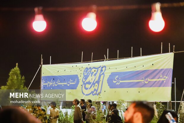 جشن بزرگ «مهمانی امت احمد» در زاهدان برگزار شد