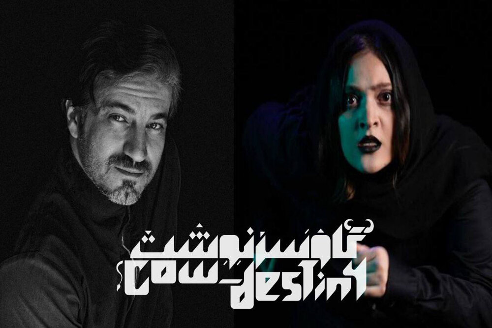 طراح،نيكخواه،ميثم،صحنه،نمايش،نيشابوري،يعقوبي،يزدان،شيري،عطار