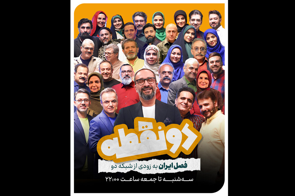 فصل،ادبيات،برنامه،آنتن،فارسي،تلويزيون،سينما
