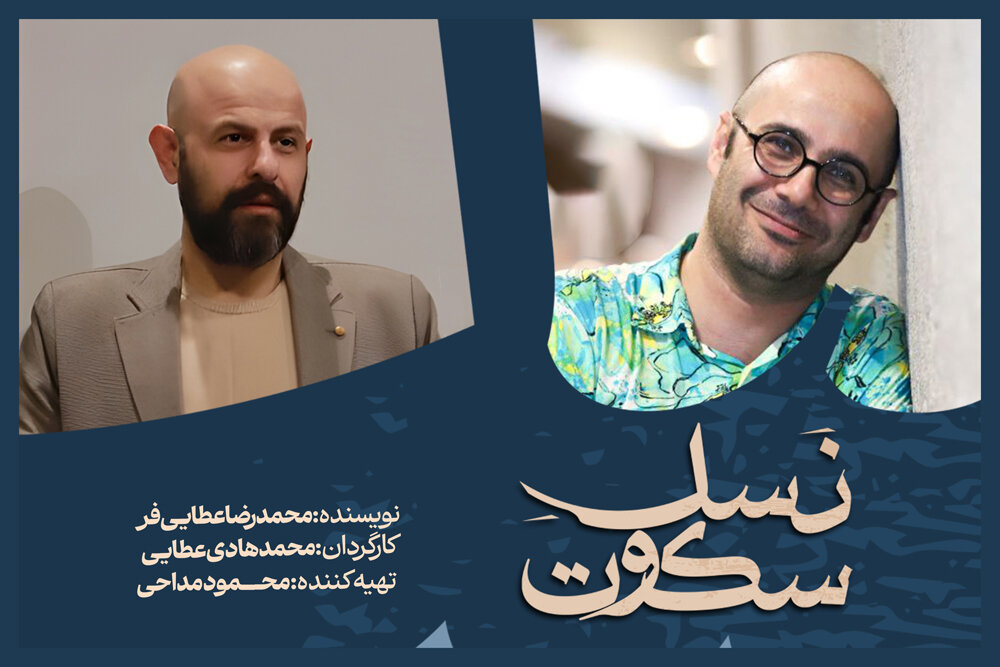 نمايش،جنگ،نفر،محمدهادي،عطايي،مداحي