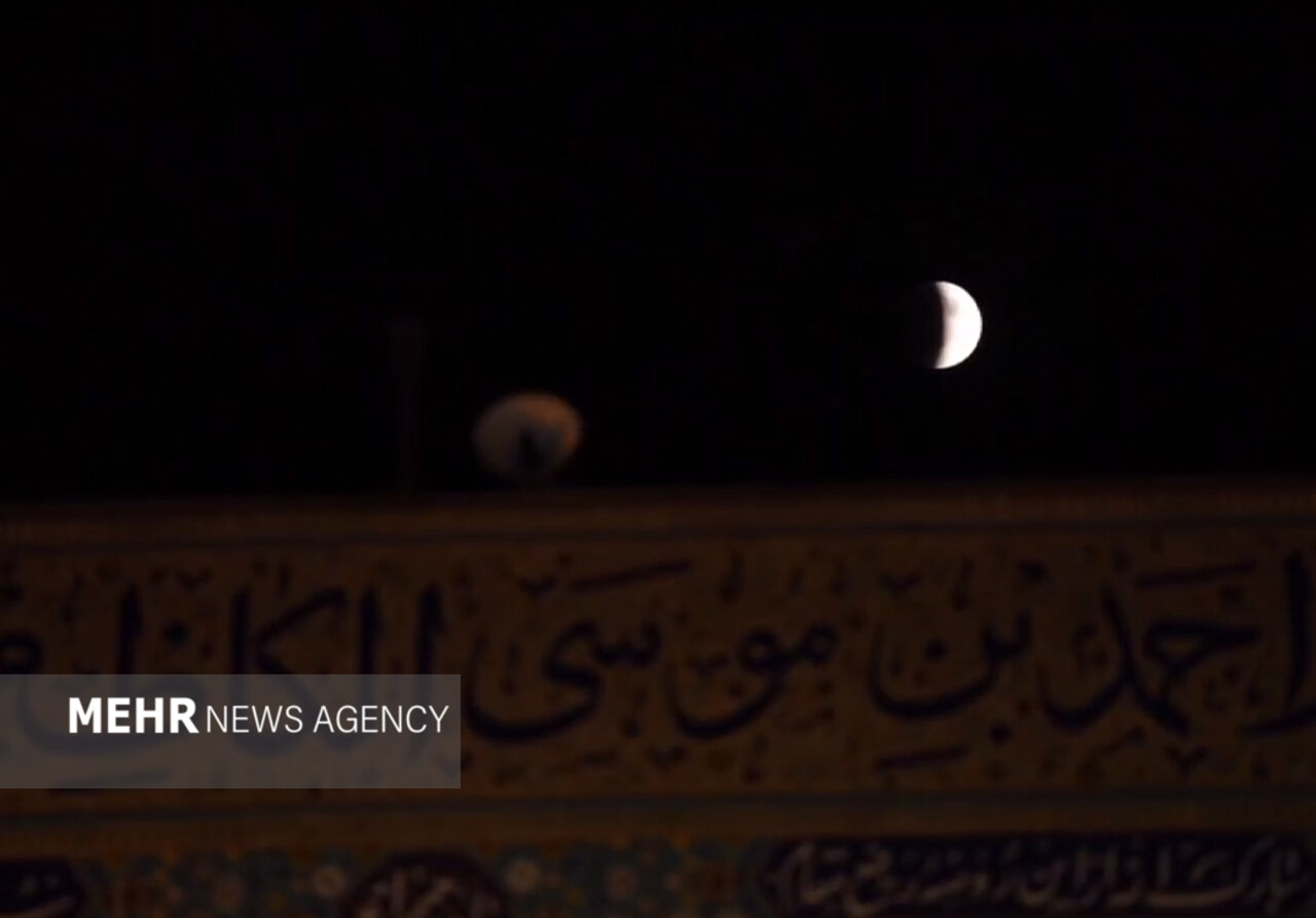 ماه گرفتگی در حرم مطهر حضرت شاهچراغ(ع)