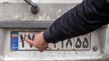 مجازات سنگین برای دستکاری پلاک خودرو؛ ثبت بیش از ۴۰۰ هزار تخلف