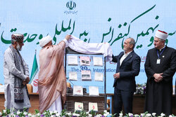 سی و نهمین کنفرانس بین‌المللی وحدت اسلامی