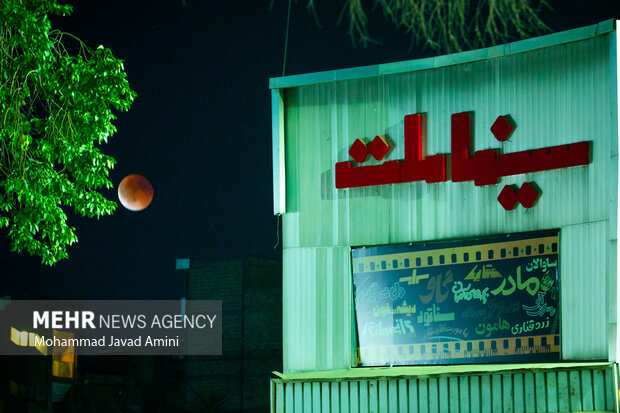 ماه‌گرفتگی در آسمان قزوین