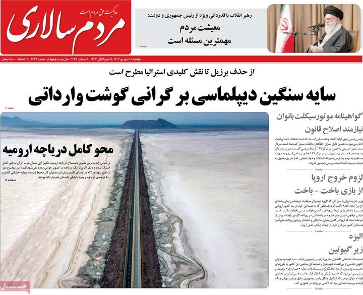 روزنامه 17 شهریور 1404
