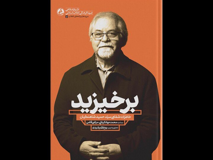 «جمعه سیاه» و کتبی که ردی از ژاله دارند؛شاعری که گریه‌کنان تا صبح سرود