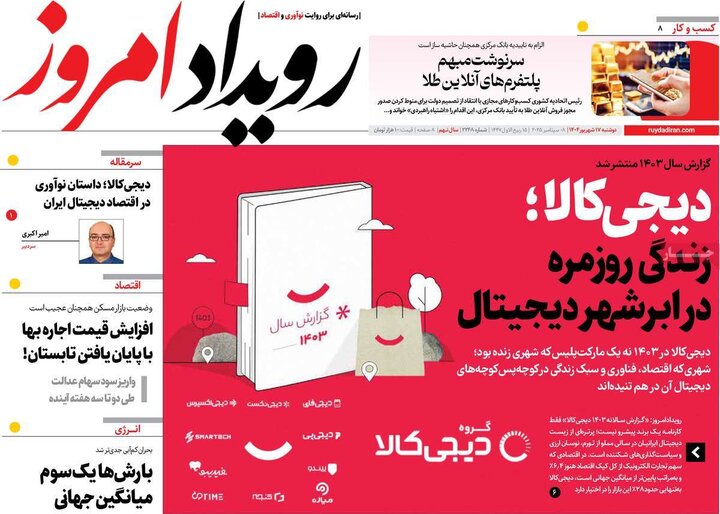 نامه‌های اصفهان