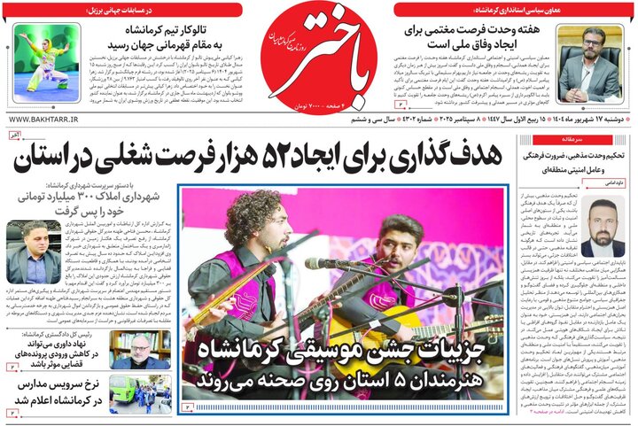 روزنامه