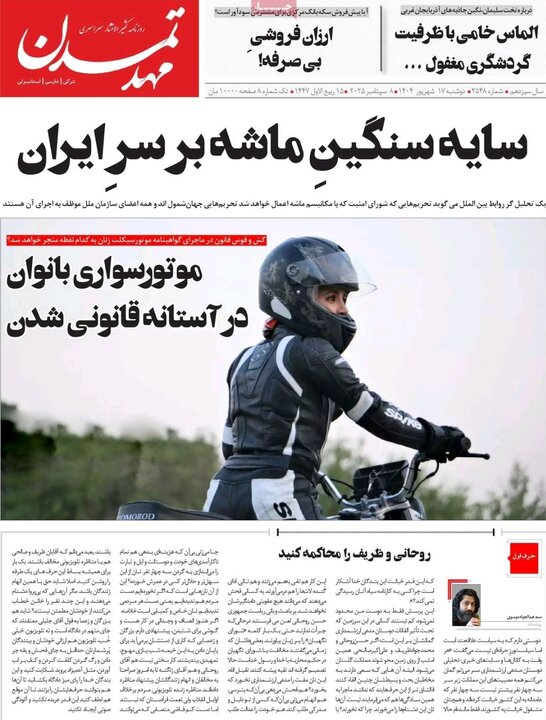 روزنامه های آذربایجان‌شرقی
