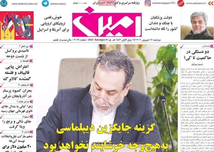 روزنامه های آذربایجان‌شرقی