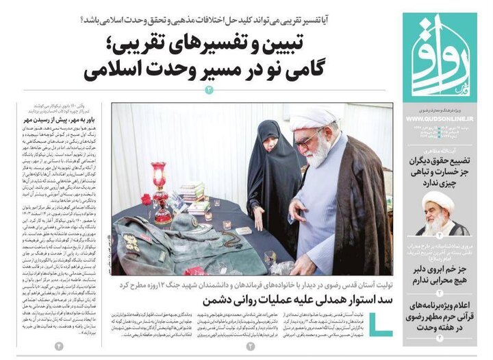 روزنامه