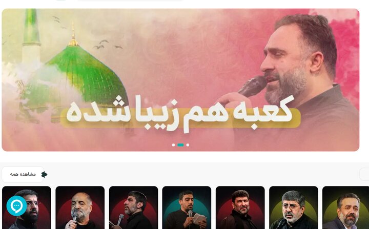 رکوردشکنی «تکیه» با پخش زنده ۶ هزار جلسه مذهبی رکوردشکنی «تکیه» با پخش زنده ۶ هزار جلسه مذهبی