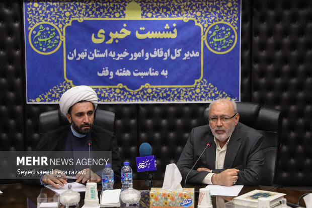 نشست خبری مدیر کل اوقاف و امور خیریه استان تهران