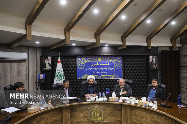 نشست خبری مدیر کل اوقاف و امور خیریه استان تهران
