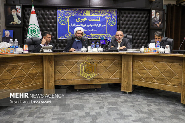 نشست خبری مدیر کل اوقاف و امور خیریه استان تهران