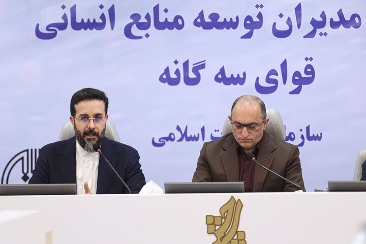 مجمع مدیران توسعه  منابع انسانی قوای سه گانه سازمان تبلیغات اسلامی