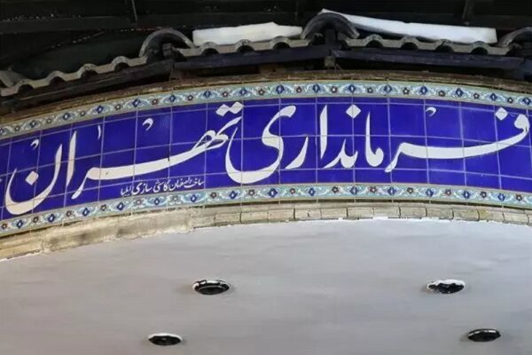 هفته فرهنگی تهران با محوریت انسجام اجتماعی برگزار میشود