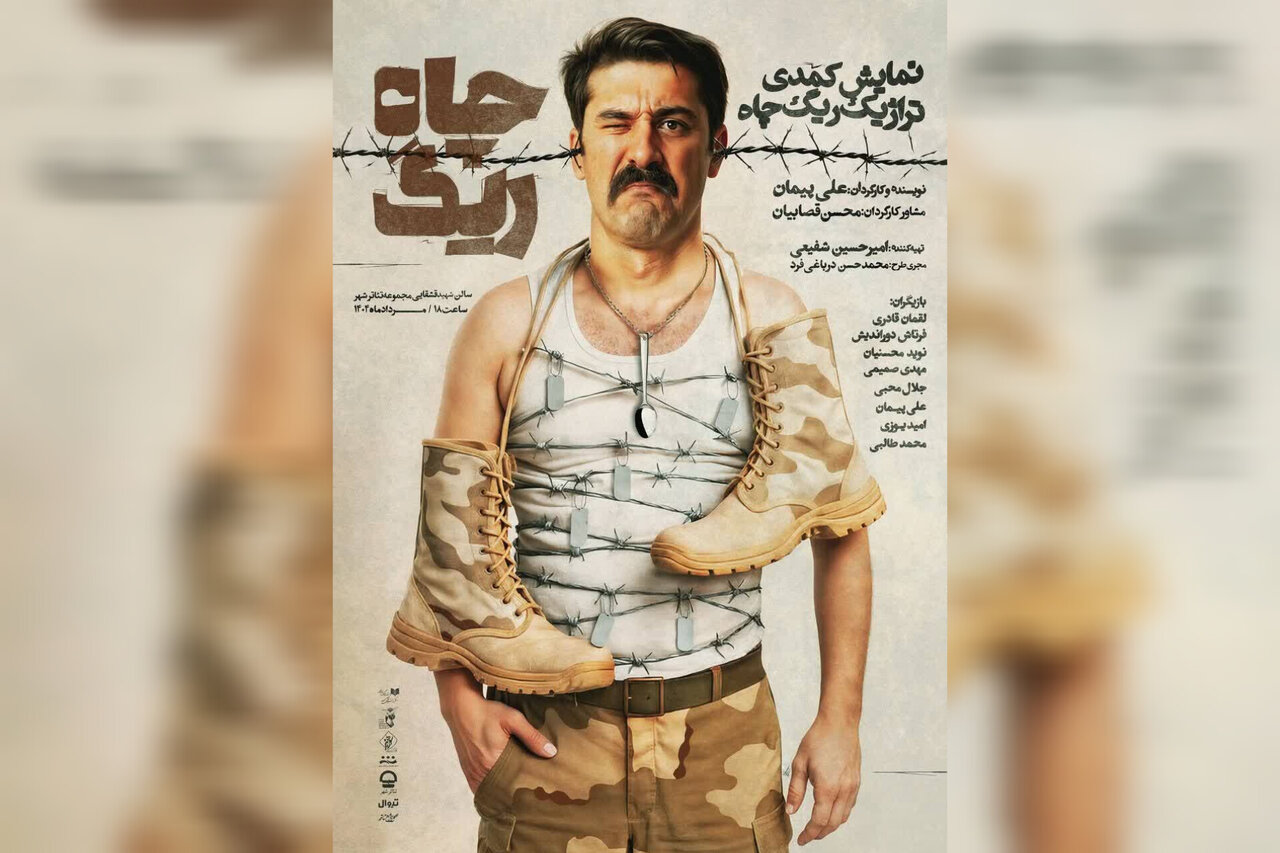 مرزها و مطبخها؛ «ریگ چاه» با ۶ سرباز و داستانی غیرمنتظره آغاز شد مرزها و مطبخها؛ «ریگ چاه» با ۶ سرباز و داستانی غیرمنتظره آغاز شد