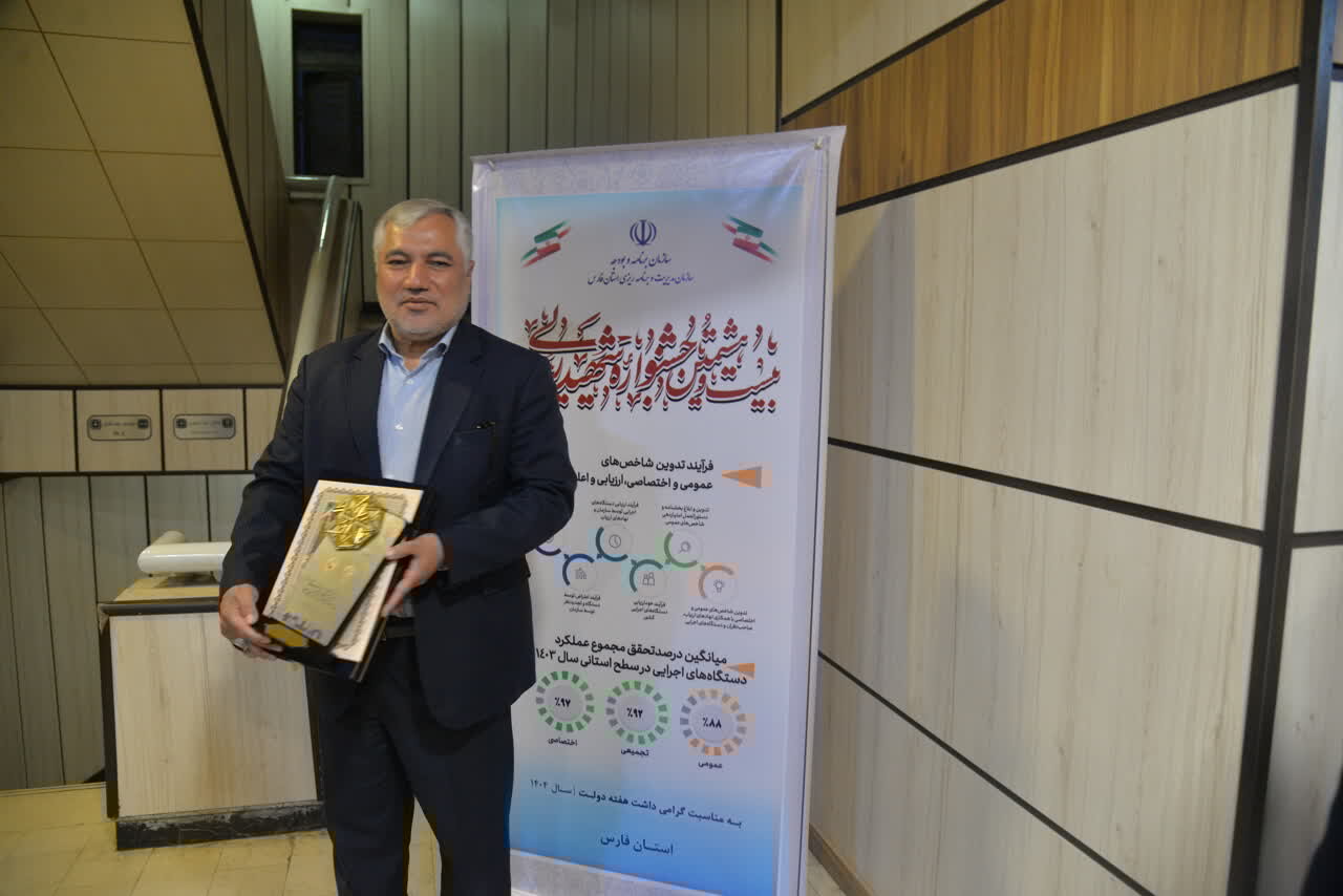 کمیته امداد امام خمینی(ره) فارس دستگاه برتر در جشنواره شهید رجایی شد