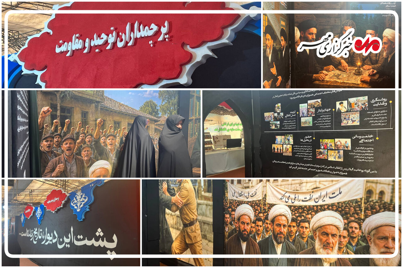 روایتی از علما و روحانیت گیلان در کنگره ۸ هزار شهید استان