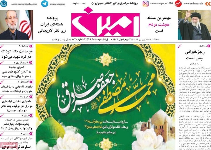 روزنامه های آذربایجان‌شرقی