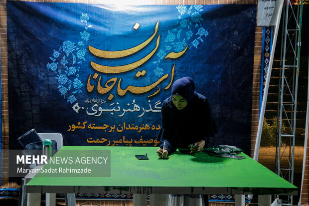 گذر هنر نبوی در شیراز