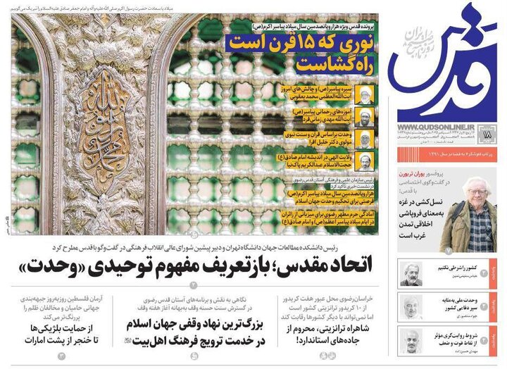 روزنامه