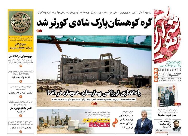 روزنامه