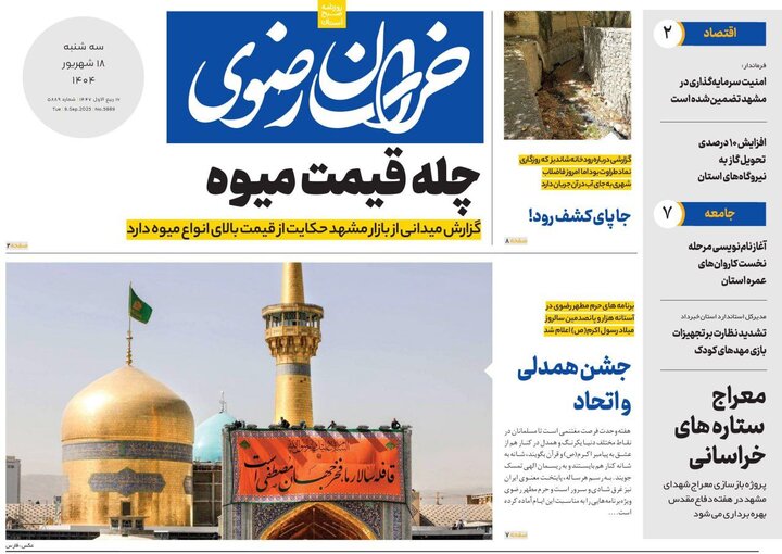 روزنامه