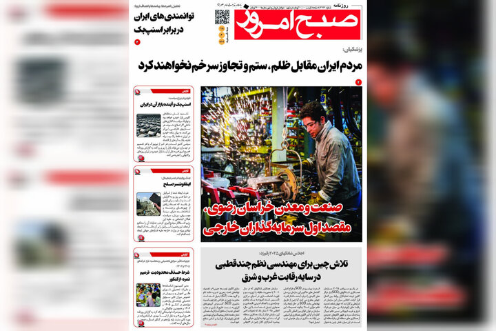 روزنامه