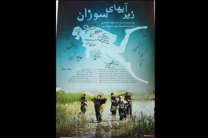 آغاز اکران فیلمی درباره شهدای غواص در «هنر و تجربه» آغاز اکران فیلمی درباره شهدای غواص در «هنر و تجربه»