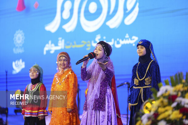 جشن بزرگ «ایران عزیز»