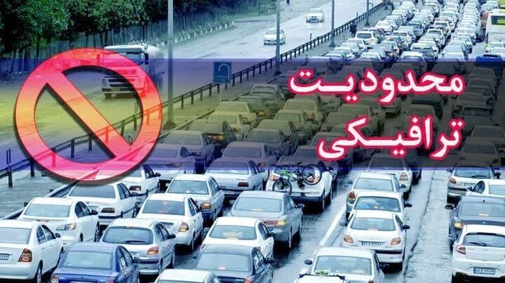 اجرای محدودیتها و ممنوعیتهای ترافیکی در محورهای شمالی کشور