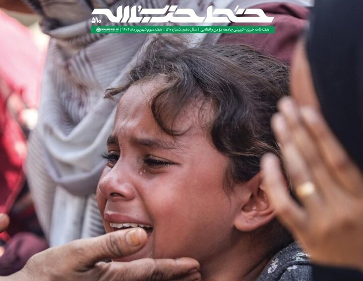 شماره جدید «خط حزب الله» منتشر شد؛ یاری غزه، مسئولیت امت پیامبر (ص)
