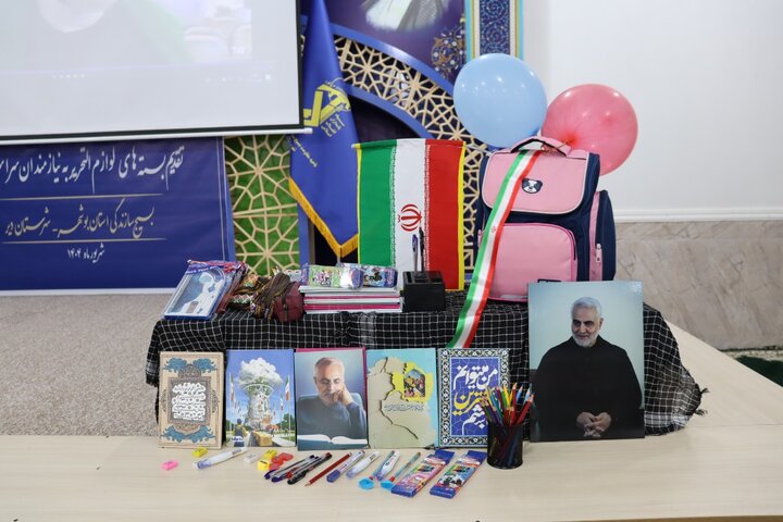 ۲۰۰۰ بسته نوشتافزار بین دانشآموزان نیازمند استان بوشهر توزیع شد