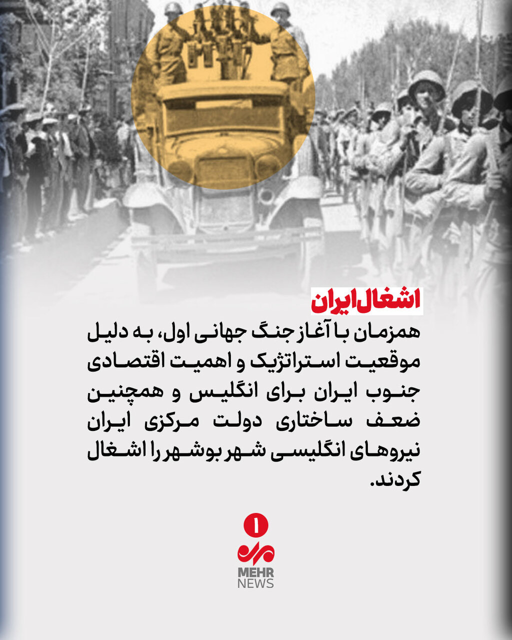 رئیسعلی دلواری، شهید مبارزه با استعمار انگلیس 2