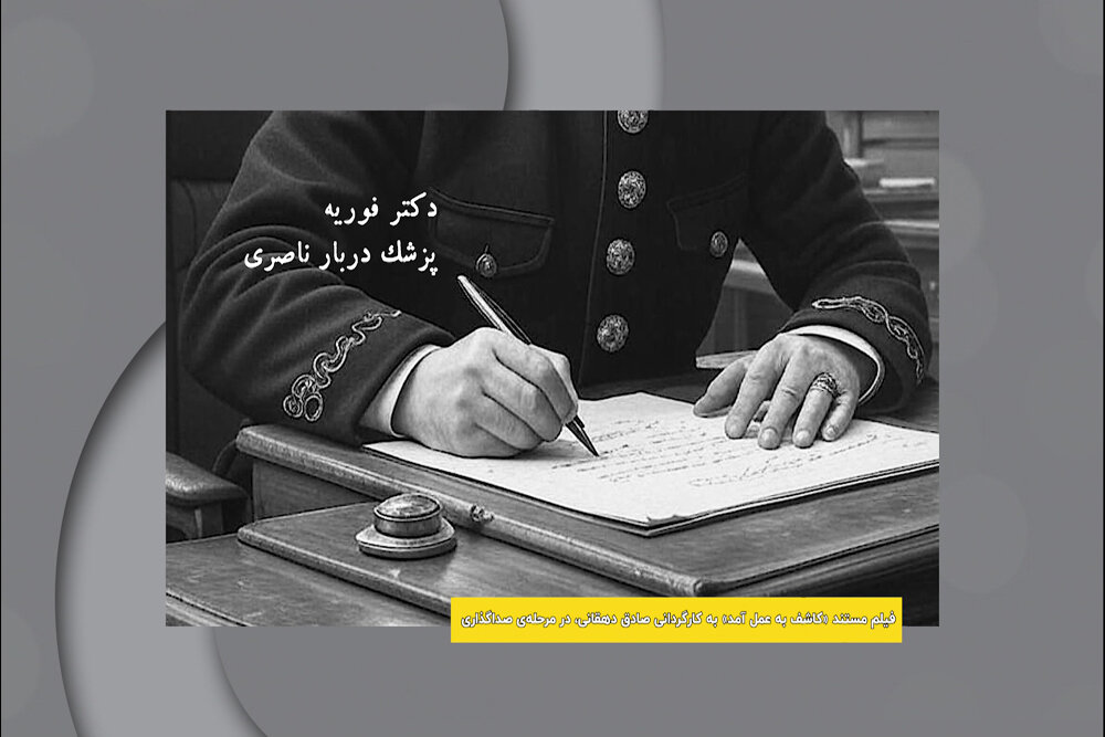 مستند،فيلم،دهقاني