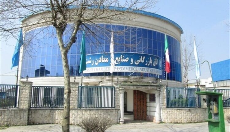 انتخابات میان‌ دوره‌ای هیئت رئیسه اتاق بازرگانی گیلان برگزار شد