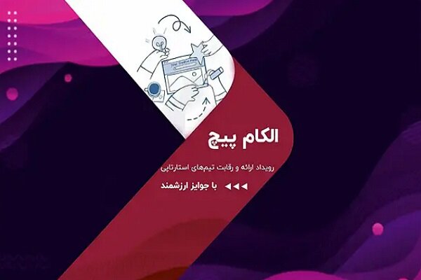 تيم،•،سلامت،فناوري،كشاورزي،انرژي