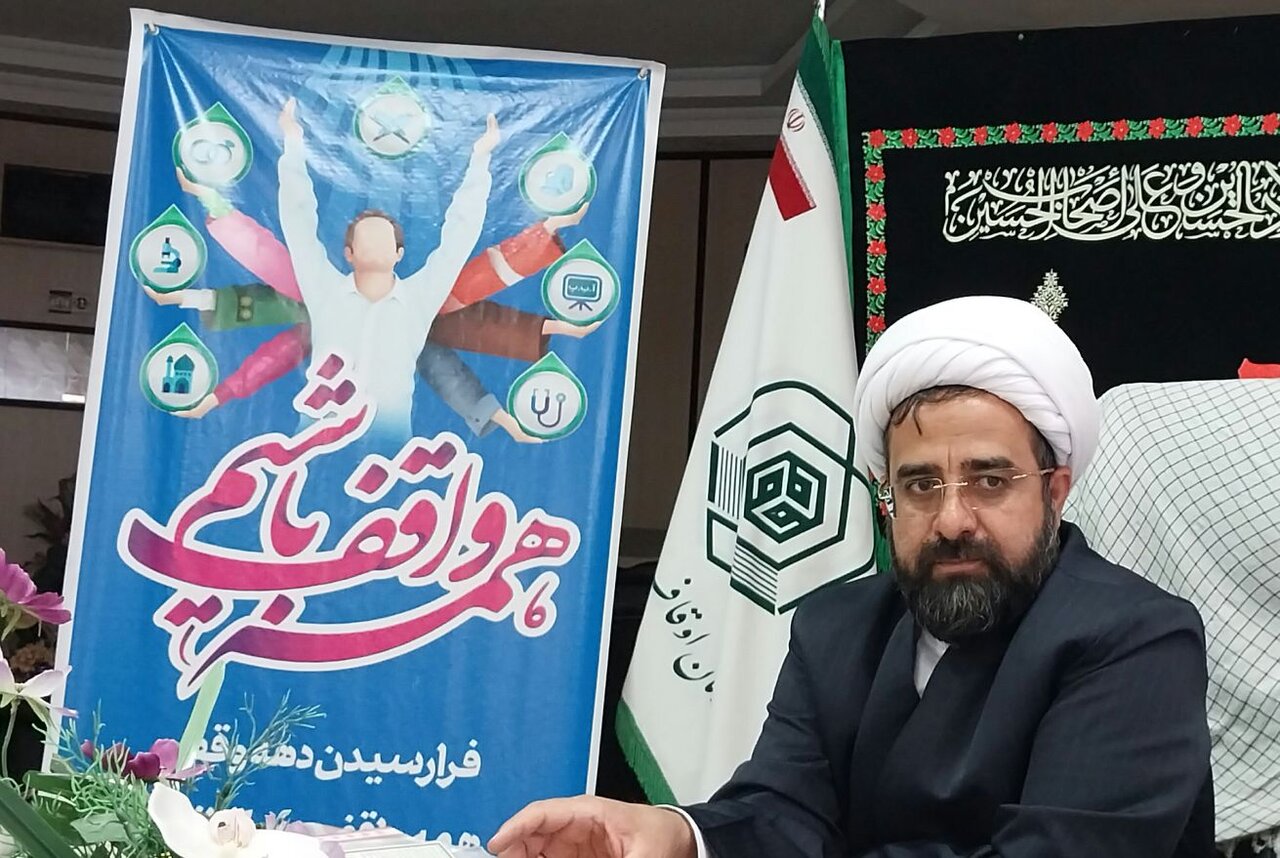 وضعیتسنجی وقف در چهارمحال و بختیاری؛ از درآمدزایی تا رفع تصرف موقوفات