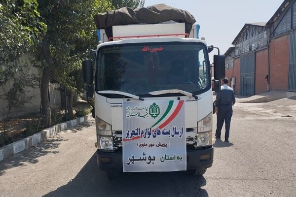 علوي،بنياد،مهر،مناطق،طرح