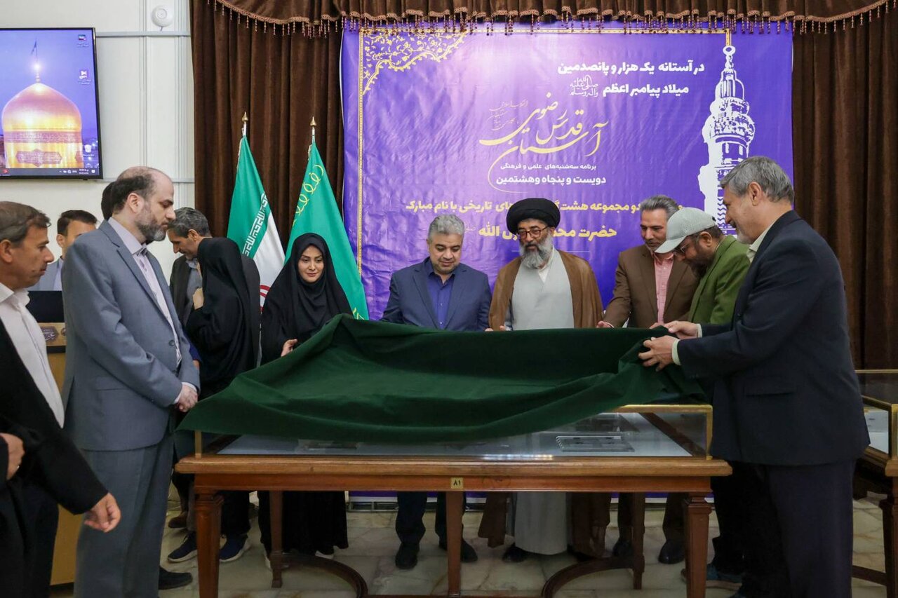 رونمایی از سکههای تاریخی مزین به نام مبارک رسول الله(ص) در موزه رضوی رونمایی از سکههای تاریخی مزین به نام مبارک رسول الله(ص) در موزه رضوی