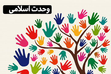 نقش کلیدی بانوان در تثبیت وحدت اسلامی و گفتمان مقاومت