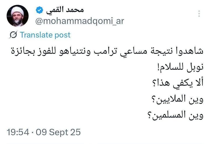 نتیجه تلاش‌های ترامپ برای دریافت جایزه صلح نوبل را تماشا کنید!