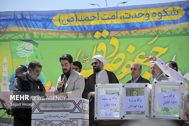 شادپیمایی خانوادگی امت احمد (ص) در همدان