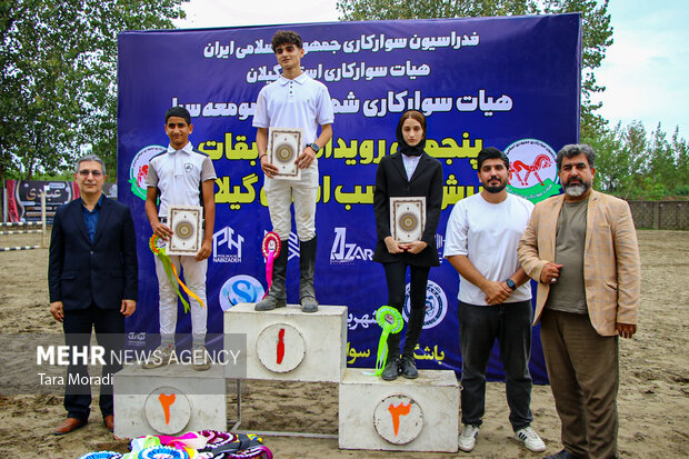 پنجمین دوره مسابقات پرش با اسب استان گیلان