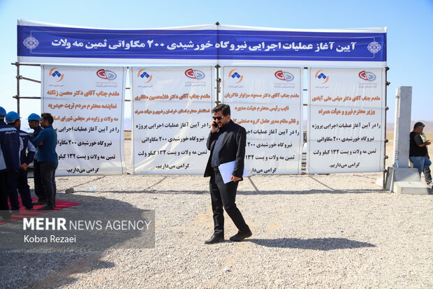 سفر وزیر نیرو به تربت حیدریه